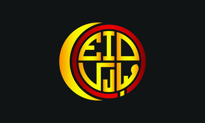 Fototapeta premium Eid Mubarak symbol icon. Eid Greetings Logo. Vector logo for muslim holiday Eid Mubarak for Eid Celebrations greeting cards.