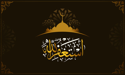 Arabic Calligraphy Vector Design - Prayer of Forgiveness