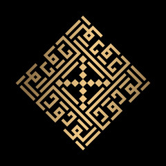 Golden Islamic calligraphy Al-Waduud of kufi style