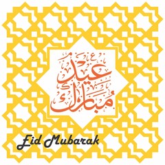Eid Mubarak beautiful greeting card. Based on traditional islamic pattern as a background. Arabic Calligraphy mean "Eid Mubarak"
