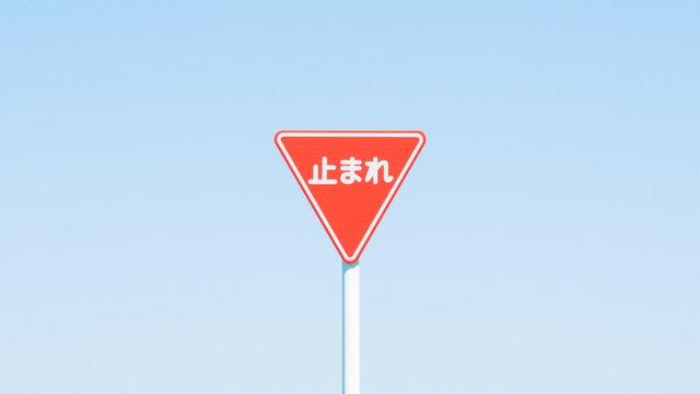 「止まれマーク」の写真素材 | 1,678件の無料イラスト画像 | Adobe Stock