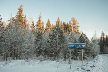 winter road sign