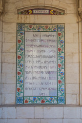 JERUSALEM, ISRAEL - January 30, 2020; Ceramic tablets with the prayer of Our Father in different languages in the Church of the Pater Noster on Mount of Olives in Jerusalem