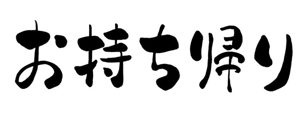 子 鼠のイラスト 年賀状素材 年賀状用イラスト素材 文字素材 イラスト素材 年賀状 年賀 Wall Mural 詩織
