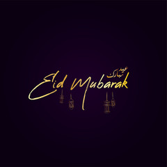 Happy Gold Eid Mubarak Illustration