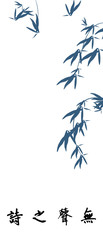 vector illustration of a flower Bamboo-leavesand 
hieroglyph