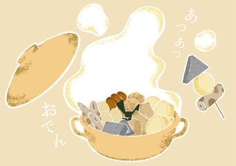 あつあつおでんのベクターイラスト