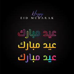 Fototapeta na wymiar Happy Eid Mubarak Illustration