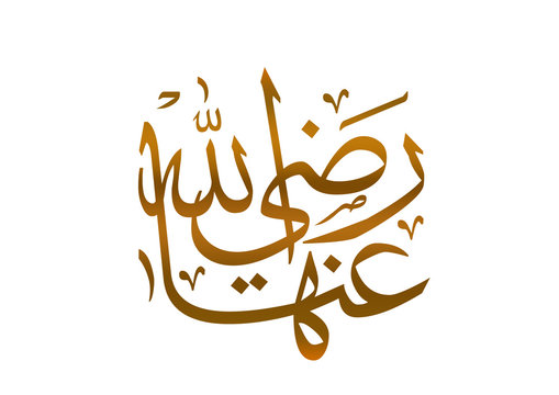 raliyallahu calligraphy arabic