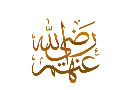 raliyallahu calligraphy arabic