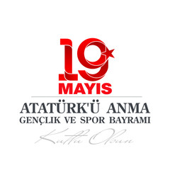 Turkish national holiday illustration banner 19 mayis Ataturk'u Anma, Genclik ve Spor Bayrami, tr: 19 may Commemoration Ataturk, Youth and Sports Day, White and red graphic design Turkish holiday card
