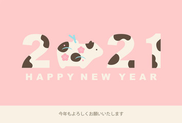 2021年 令和3年　年賀状素材