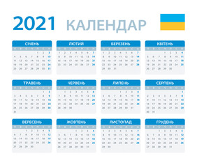 2021 Calendar - vector template graphic illustration - Ukrainian version