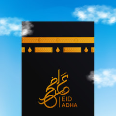Eid Al Adha islamic festival event. Hajj Mabrour. kaaba on the cloud with blue sky background.