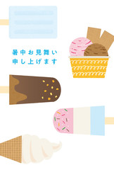 暑中見舞い アイスクリーム 白