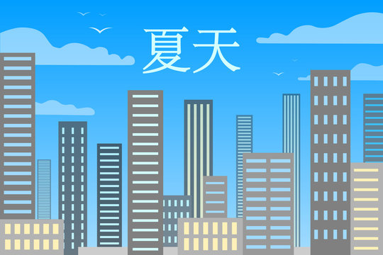 The inscription, lettering Summer written in Chinese characters, hieroglyphs on the background of a summer city. Vector