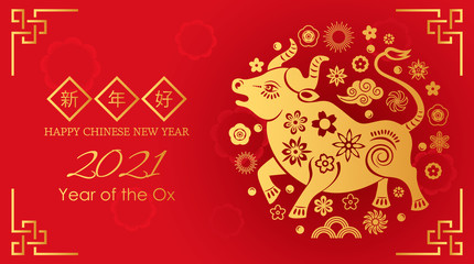 Happy Chinese New Year. The bull is a symbol of 2021, Chinese New Year. Banner template, poster, greeting cards. Chinese inscription for happiness, prosperity, longevity. Golden vector illustration.
