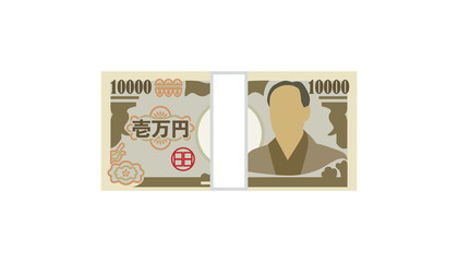 帯つき一万円札
