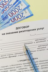 Obraz premium Registration of an agreement on a transaction with property. Russian text of the 