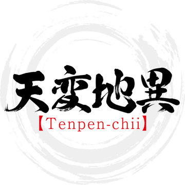 43 Best Chii Images Stock Photos Vectors Adobe Stock