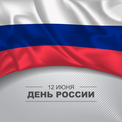 Russia day, greeting card, banner, vector illustration