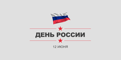 Russia day, greeting card, banner, vector illustration