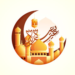 Brown Arabic Calligraphy of Eid Mubarak with Crescent Moon and Mosque on White Background.