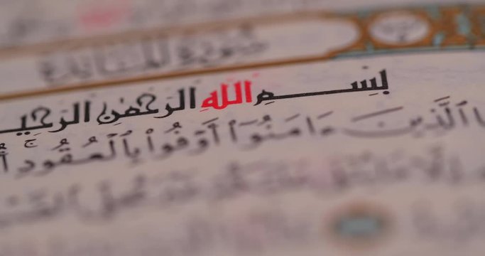 Bismillah Arabic Islamic Text from Quran 
