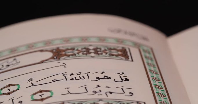 Pan Across Surah - Verses From the Quran / Koran Islamic Text