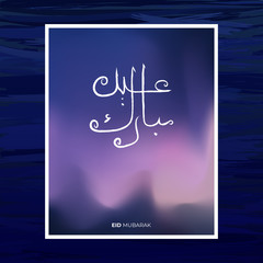Islamic Poster Design to Celebrate Eid with Abstract Background. Arabic texts say Eid Mubarak Means Happy Eid