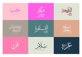 Arabic calligraphy design art 