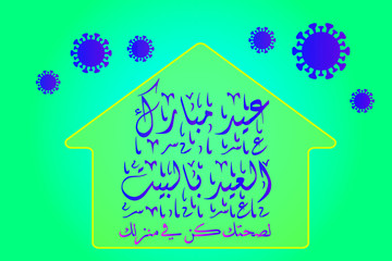 Eid at home, Eid mubarak and Stay at home  in Arabic translation to prevent the spread of coronavirus
