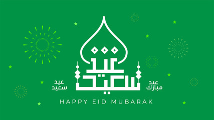 Happy Eid Al Fitr Mubarak. Arabic Islamic calligraphy of text eid al fitr mubarak translate in english as : Blessed. Happy Eid Al Fitr Mubarak