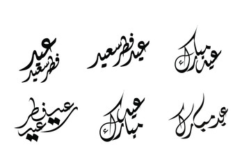 Eid Mubarak, greeting card template with arabic calligraphy