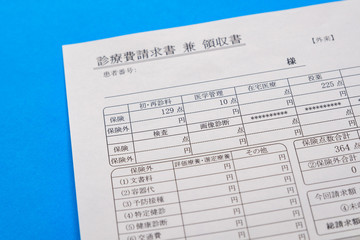 Obraz premium 診療費請求書 兼 領収書 医療事務 病院 クリニック