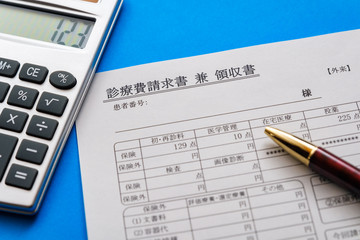 診療費請求書　兼　領収書　医療事務　病院　クリニック