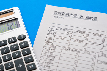 診療費請求書　兼　領収書　医療事務　病院　クリニック