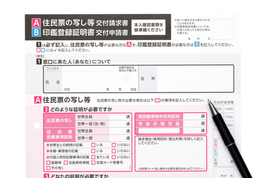 4 180 Best 請求書 Images Stock Photos Vectors Adobe Stock