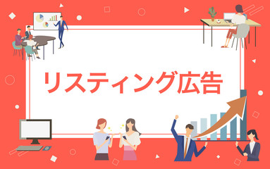 マーケティング リスティング広告 フレーム ベクター イラスト 