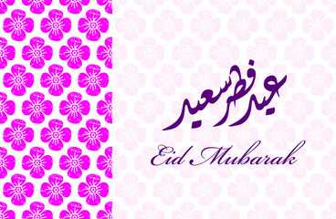 Islamic design of Eid greetings. special ornaments with traditional Indonesian batik motifs and Arabic calligraphy. Vector, very special and exclusive