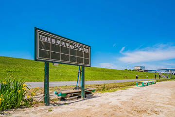 東京 荒川河川敷の野球場 ~ Arakawa Riverbed, Tokyo, Japan ~