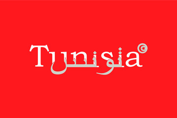 English arabic word logo of tunisia in one design