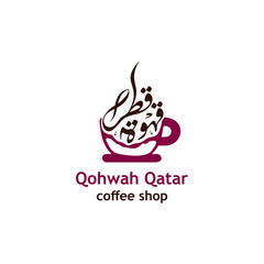 qohwah qatar, Qatari Coffee logo design in arabic calligraphy style
