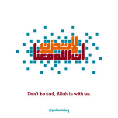 Laa Tahzan Innallaha Manana, Don't be sad, Allah is with us. Modern Islamic Art 