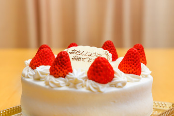誕生日のお祝い用ケーキ
