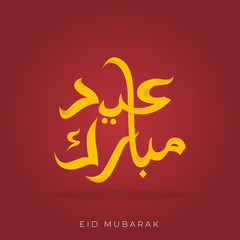 calligraphy greeting eid mubarak in gold - english translation : eid blessing