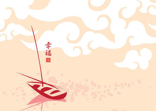 Decorative landscape in the style of Japanese and Chinese watercolors with a fishing boat on a river or lake and sky with clouds. Vector illustration. A Chinese character that translates to Happiness