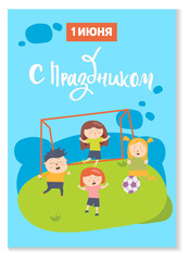 Happy children day gift card