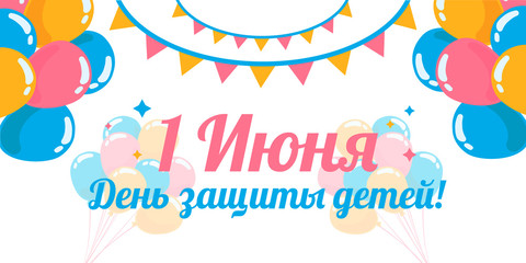 Colorful postcard for the holiday of children. Translation: June 1. Children Protection Day