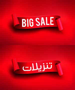red sale tag